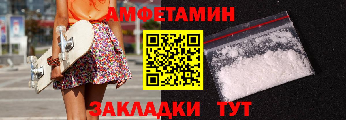 Amphetamine 97%  Вход с VPN  Десногорск 