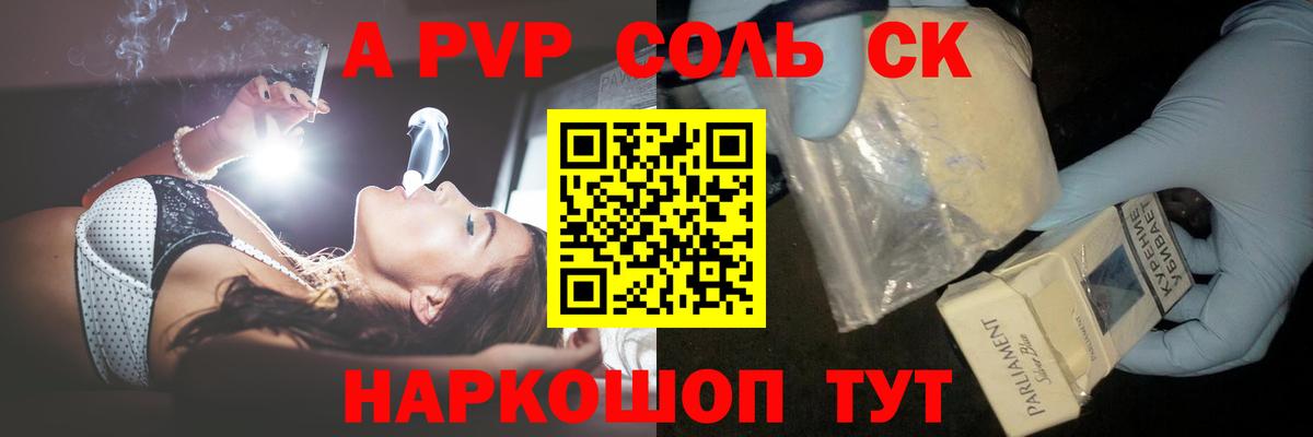 Alpha PVP Crystall Десногорск
