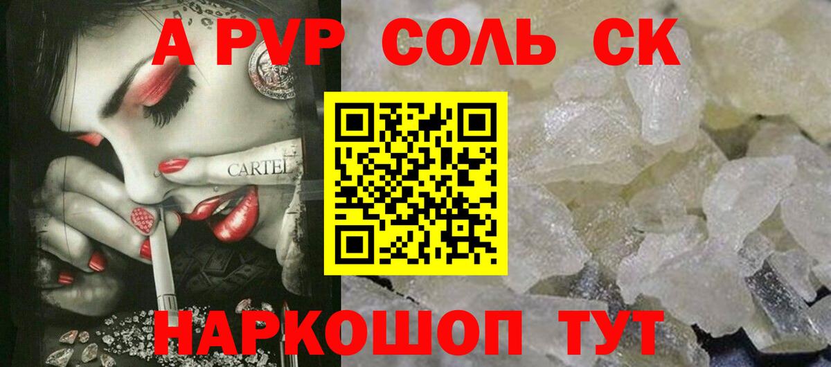 Десногорск  APVP кристаллы  Alpha PVP крисы CK  А ПВП  Вход с VPN 