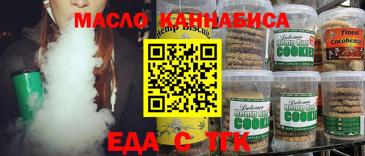 Canna-Cookies марихуана  Вход с VPN  Десногорск 
