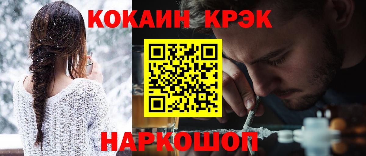 КОКАИН 97%  Вход с VPN  КОКАИН  Десногорск  Cocaine VHQ 