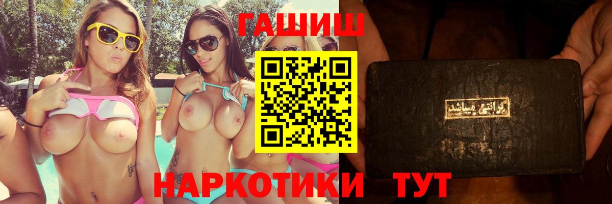 ГАШИШ гарик Десногорск