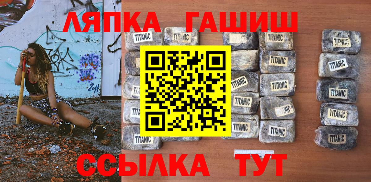 Гашиш Cannabis  ГАШ  Вход с VPN  Десногорск  Гашиш гашик 