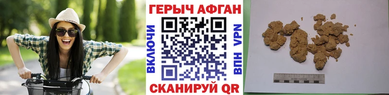 ГЕРОИН Афган ссылка на мегу как войти Десногорск