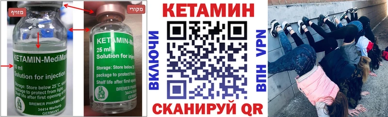 продажа наркотиков  Десногорск  КЕТАМИН ketamine 