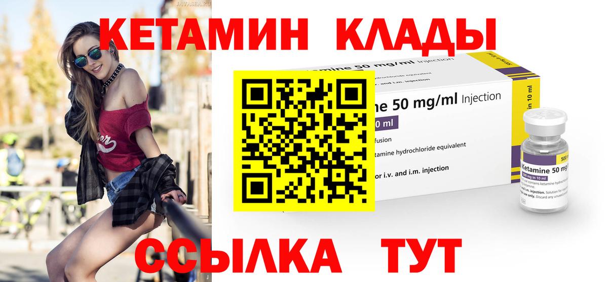 Десногорск  гидра онион  Вход с VPN  КЕТАМИН VHQ 