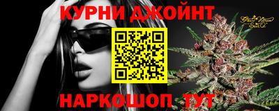 марихуана Можайск
