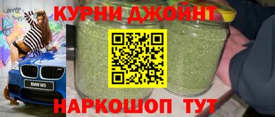 марихуана Можайск
