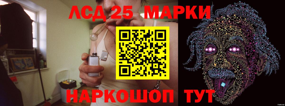 LSD-25 экстази ecstasy Десногорск