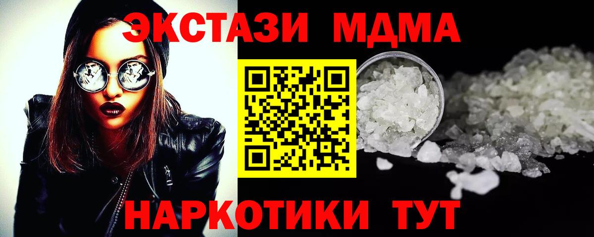 MDMA VHQ  MDMA молли  Вход с VPN  Десногорск 