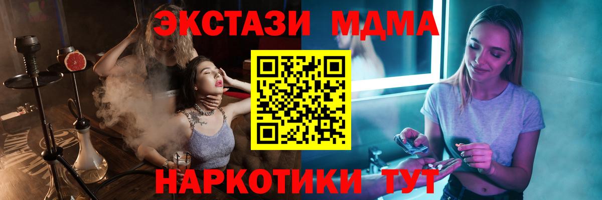 MDMA Molly Десногорск