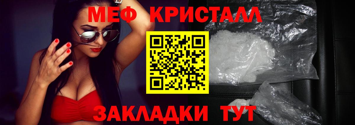 МЕФ мяу мяу  Вход с VPN  Мефедрон  Десногорск 