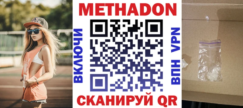 Метадон мёд  закладки  Десногорск 