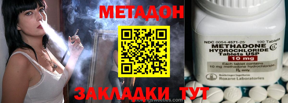 МЕТАДОН белоснежный  МЕТАДОН мёд  площадка наркотические препараты  Десногорск  Вход с VPN 