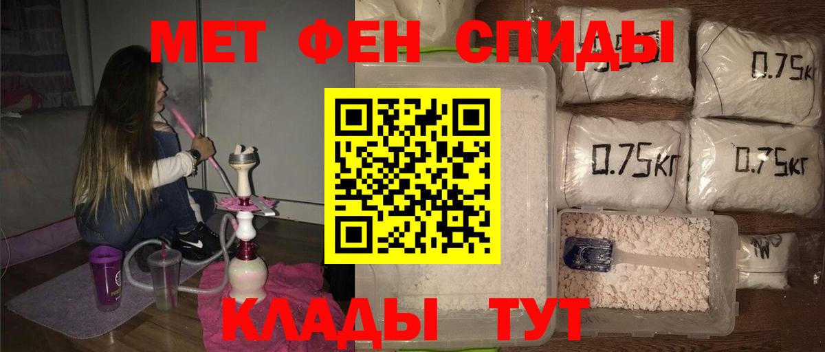 МЕТАМФЕТАМИН кристалл  Вход с VPN  МЕТАМФЕТАМИН  Десногорск 