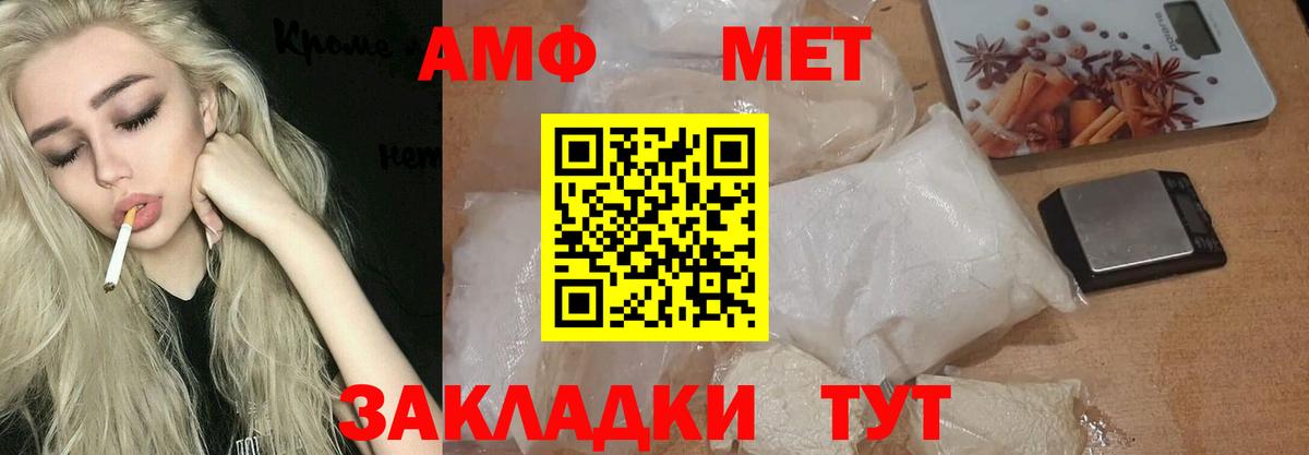 Первитин мет Десногорск