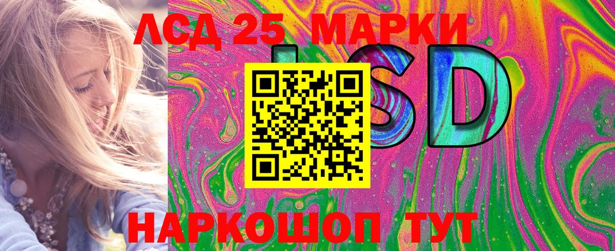 Десногорск  Марки 25I-NBOMe  Вход с VPN  Марки N-bome 1500мкг 
