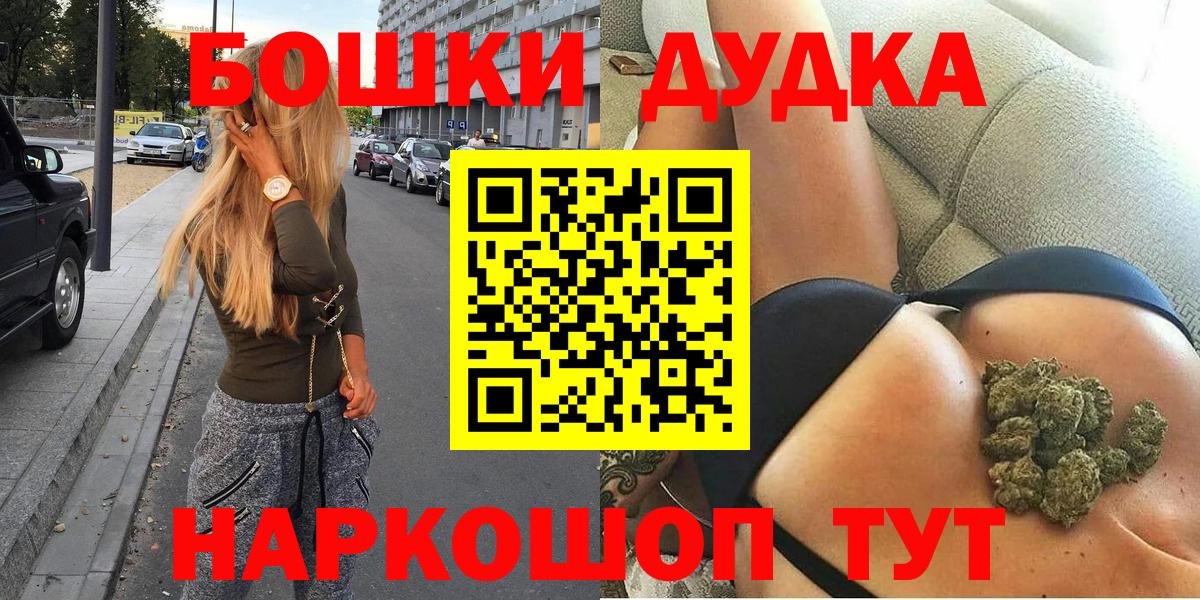 Шишки марихуана Bruce Banner  Каннабис Bruce Banner  Десногорск  Конопля THC 21%  Вход с VPN 